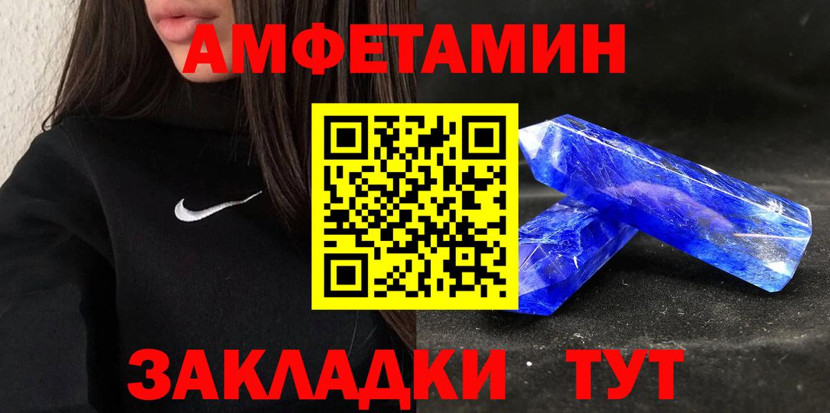 Amphetamine Розовый Мегион