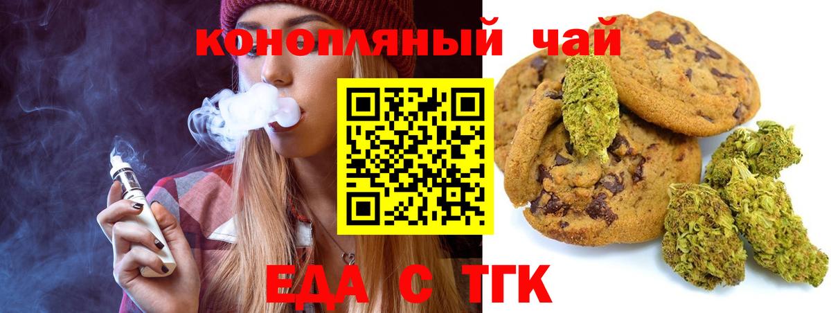 Еда ТГК марихуана  Вход с VPN  Мегион 