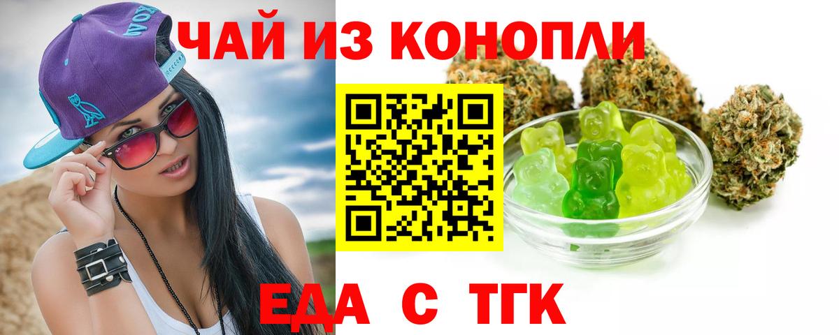Печенье с ТГК конопля Мегион