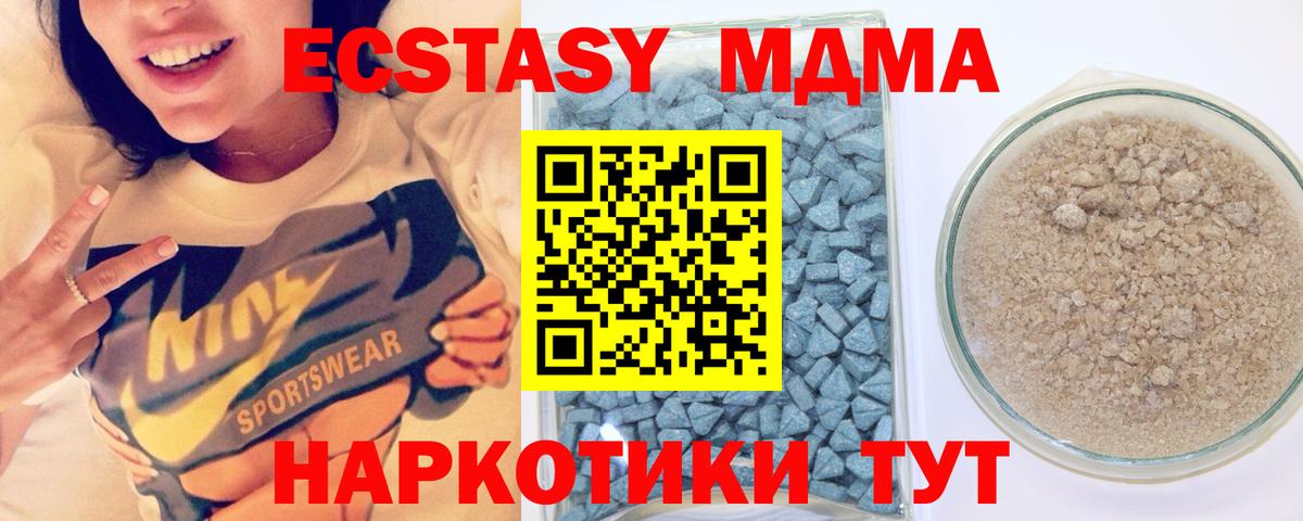 Мегион  ЭКСТАЗИ  даркнет как зайти  Экстази 280 MDMA  Ecstasy Cube  Вход с VPN 