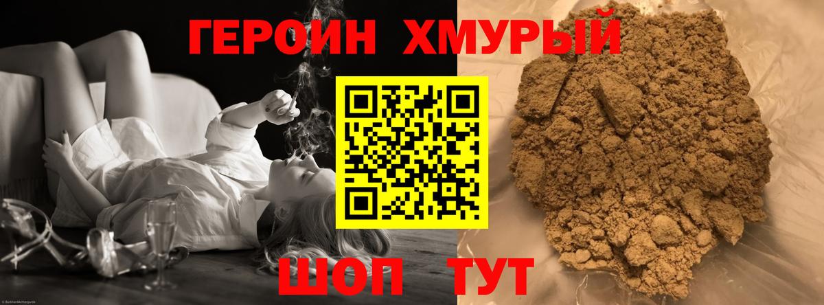 ГЕРОИН белый  Вход с VPN  Мегион 