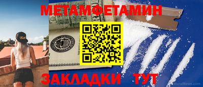 метамфетамин Бузулук