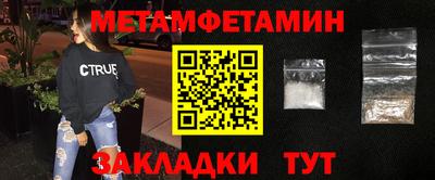 метамфетамин Бузулук