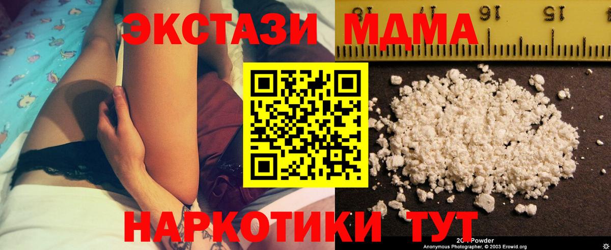 MDMA  MDMA Molly  MDMA crystal  Вход с VPN  Мегион 