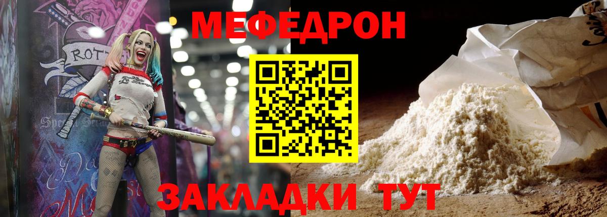 Мефедрон мука  Мефедрон мука  Меф  Мегион  Вход с VPN 
