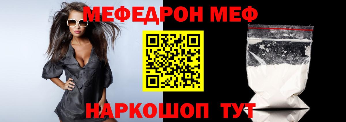 Мефедрон мука Мегион