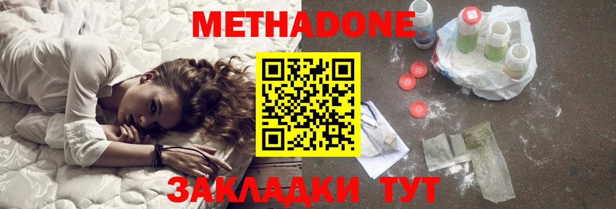 Метадон мёд Мегион