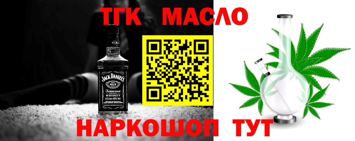 Дистиллят ТГК гашишное масло Мегион
